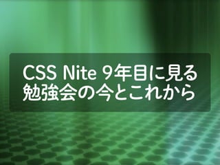 私なりに鈴木さんのご依頼のねらいを、このように解釈し、
 