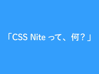 セミナーや勉強会には、参加する人、
 