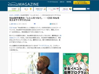 話す人、そして、
 