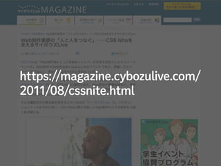 主催する人がいますが、それぞれの視点で「意義」について再定義していきます。
 