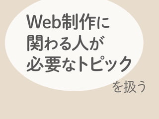 以前、サイボウズLiveマガジンで行っていただいたインタビュー記事があり、
 