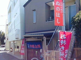 本日のお昼は、中川さんに「ぬのはし」というお店にお連れいただいて
 