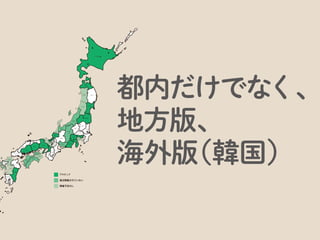 CSS Nite というネーミングはもちろん、CSSに関する内容を夜（夕方）に行う、ということから。
 