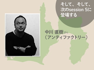 ちなみに、静岡でも開催されているんですよ！
 