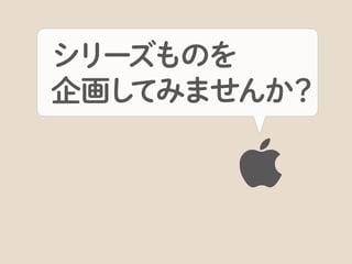 「 その土地でCSS Niteをやりたい」と手を挙げていただいた方によって主催されています。
 