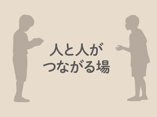 何度か単発で講演していたのですが、アップルの方からのこんなオファーをいただきました。
 