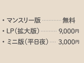 mixiのコミュニティでの交流が活発になっていた時期。
 