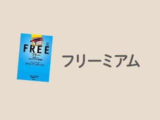オンラインだけでつながっていた人たちが、懇親会などでリアルに会う場となったのです。
 