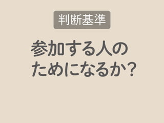 迷ったり、何かあるときには、益子さんに相談。もちろん、ほかの方に相談することもあります。
 