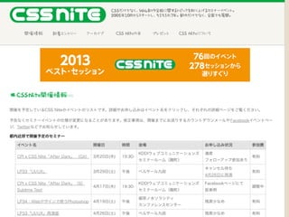 このため「どんなセミナーに参加したいですか？」と聞くことはありません。
 