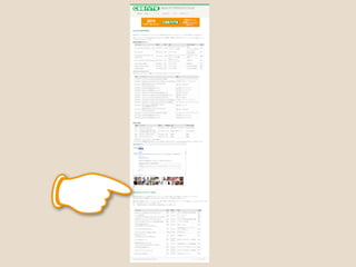 判断に困ったときに考えるのは「参加する人のためになるかどうか？」
 
