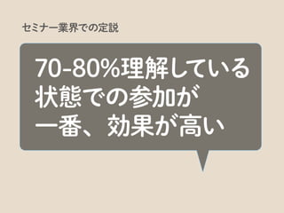 本などを読んだりして自習するより、短時間ですみますし、また、操作なども見れば一目瞭然です。
 