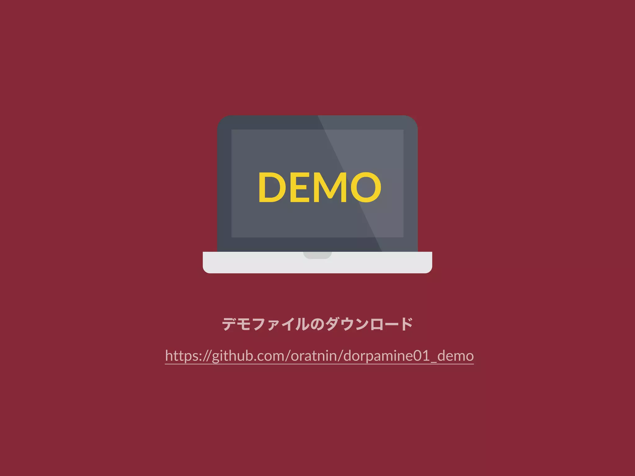 DEMO
デモファイルのダウンロード
https://github.com/oratnin/dorpamine01_demo
 
