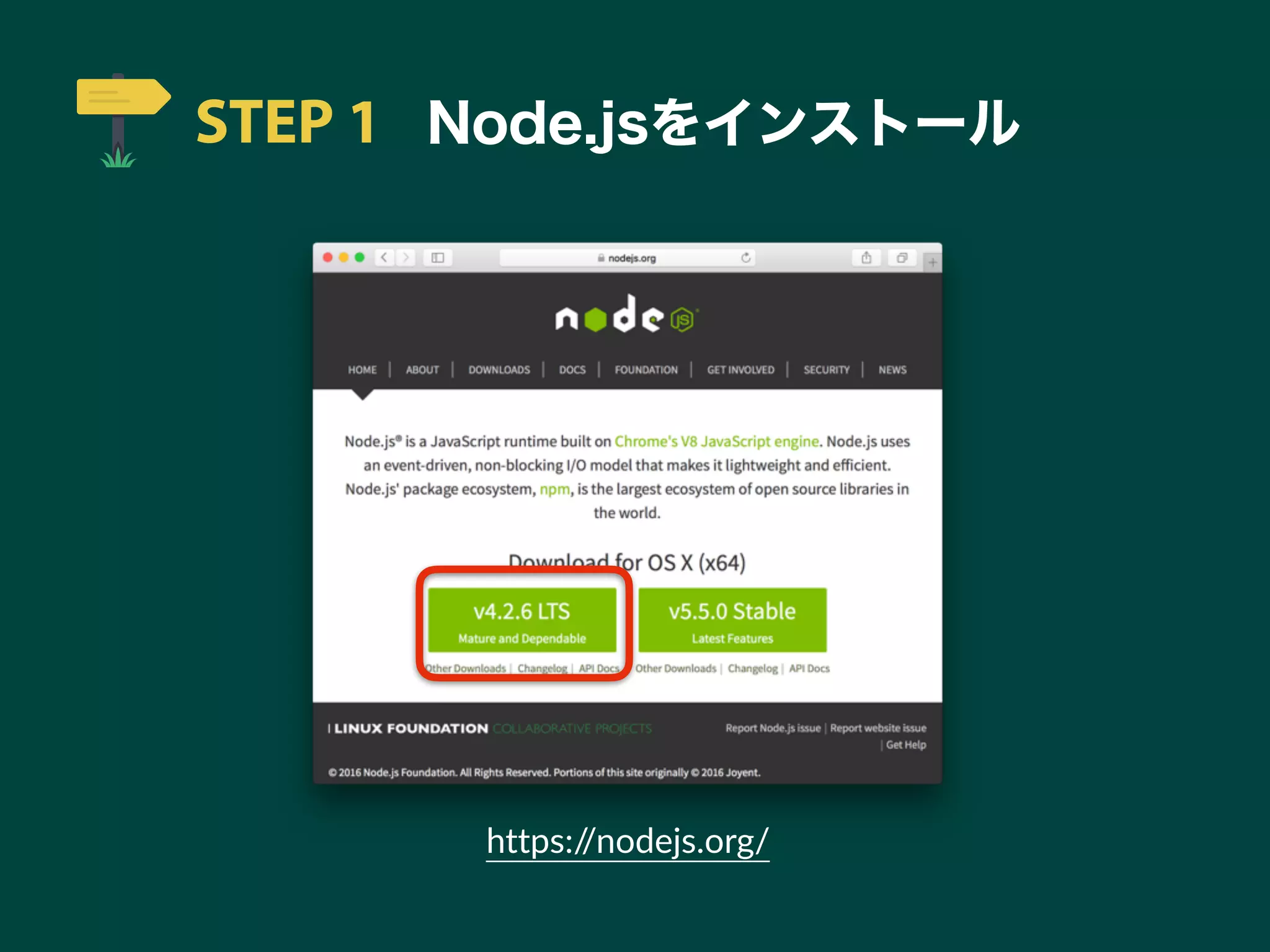 STEP 1 Node.jsをインストール
https://nodejs.org/
 