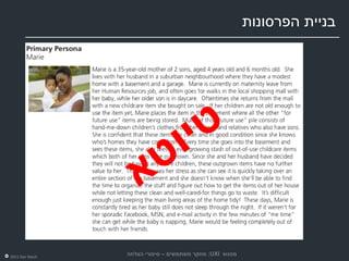 ‫בניית הפרסונות‬




‫‪2011 Dor Reich‬‬
                 ‫מפגש ‪ :UXI‬מחקר משתמשים – סיפורי הצלחה‬
 