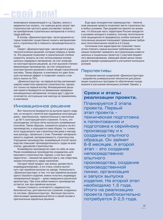 Журнал "Военные знания" спецвыпуск Прогрессоры ДОСААФ