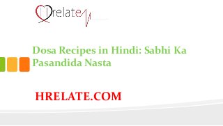 HRELATE.COM
Dosa Recipes in Hindi: Sabhi Ka
Pasandida Nasta
 