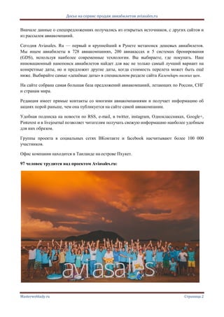 Круглосуточная