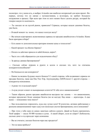 Покупка