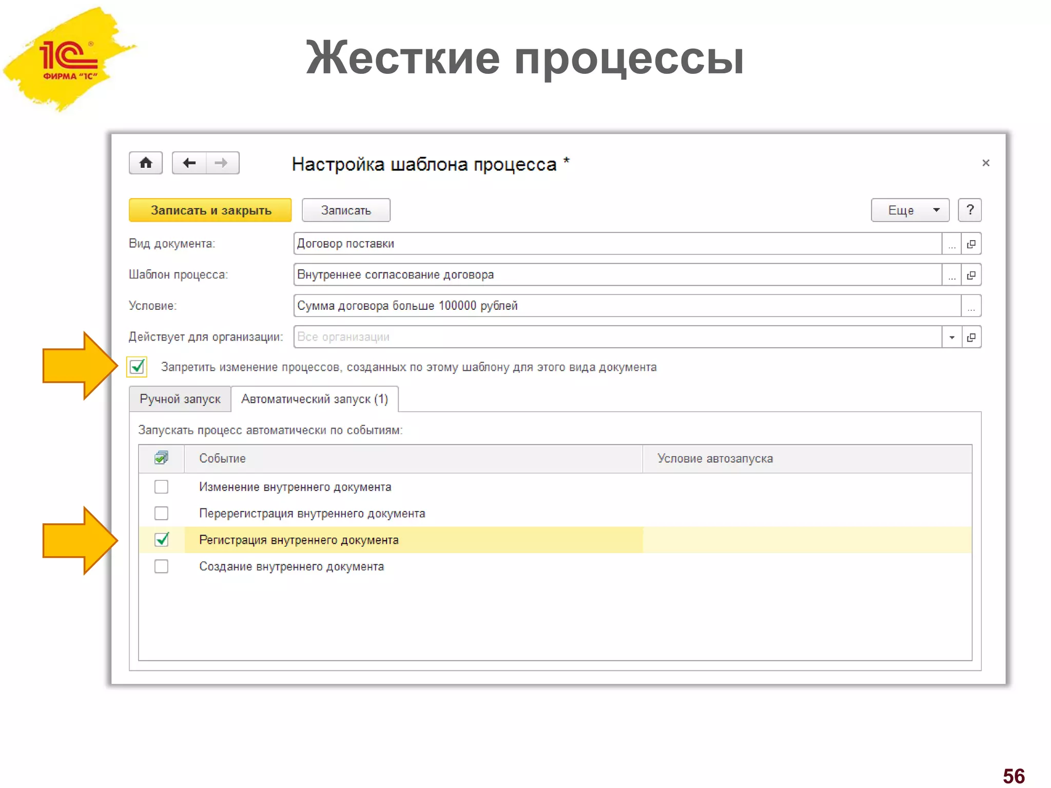 Жесткие процессы
56
 