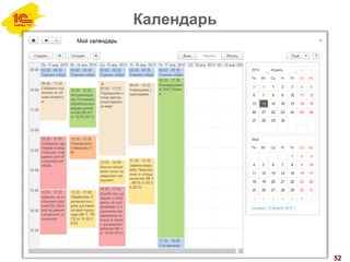 Календарь
52
 