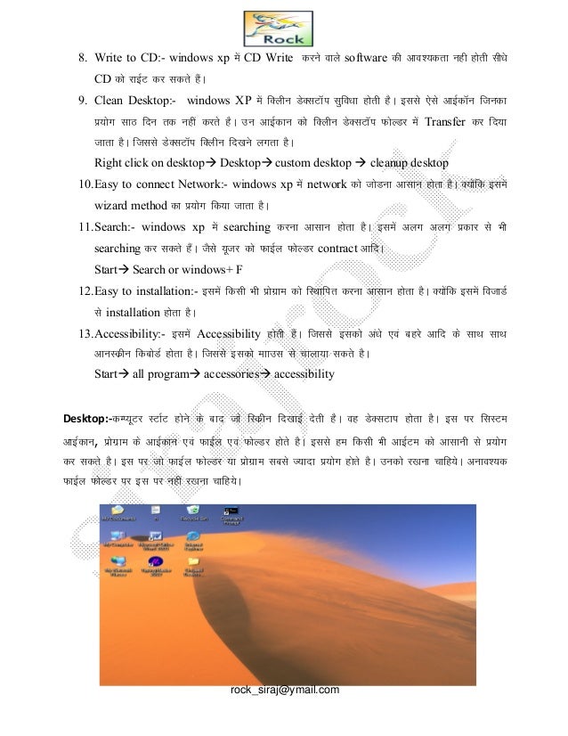 Dos notes,disk operating system hindi notes