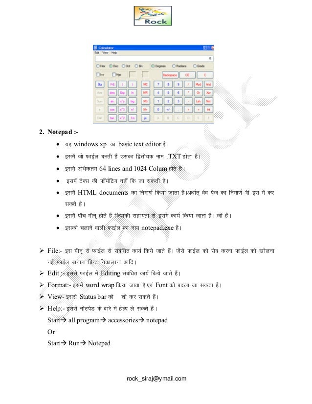 Dos notes,disk operating system hindi notes