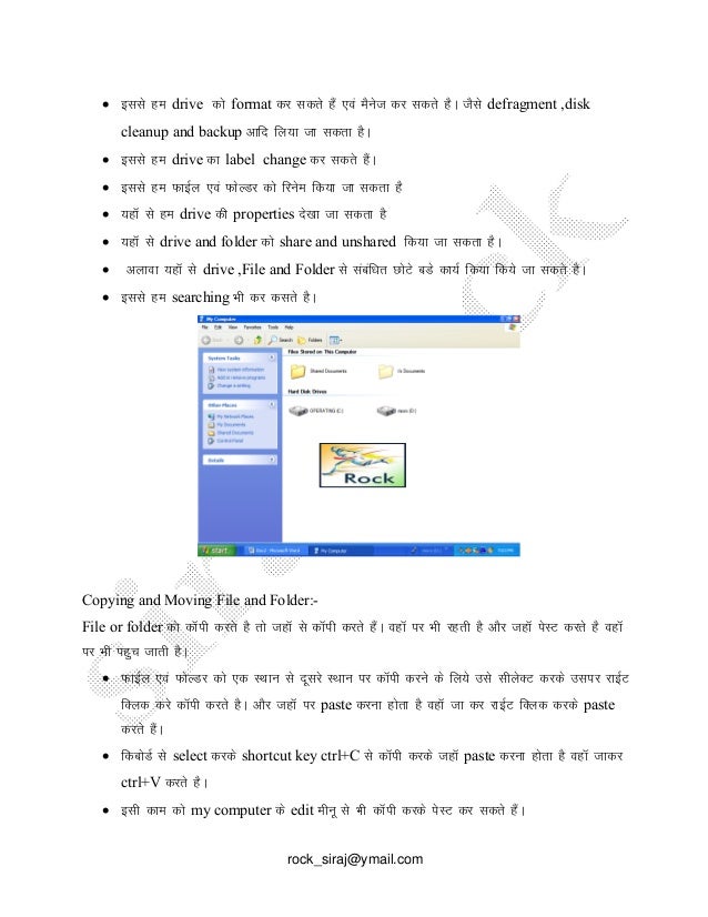 Dos notes,disk operating system hindi notes
