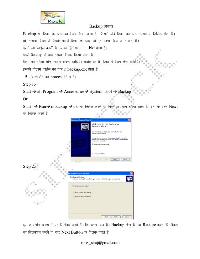 Dos notes,disk operating system hindi notes