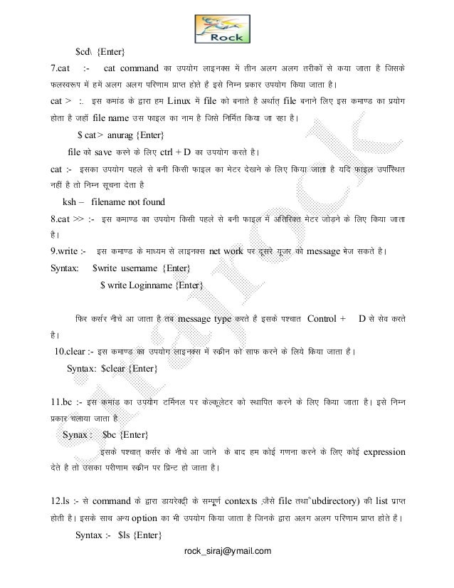 Dos notes,disk operating system hindi notes