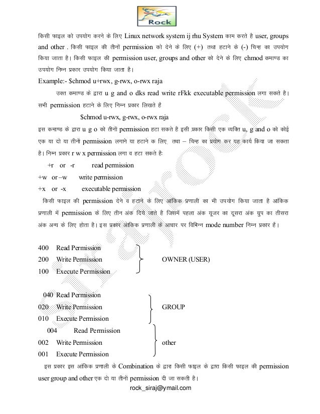Dos notes,disk operating system hindi notes