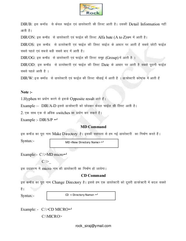 Dos notes,disk operating system hindi notes