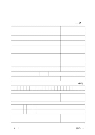 1(
)RIB:(
4 ––2017
 