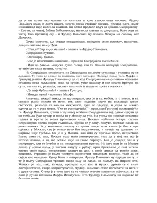 Dostojevski braca-karamazovi