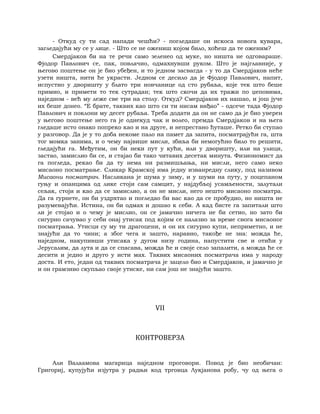 Dostojevski braca-karamazovi