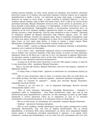 Dostojevski braca-karamazovi