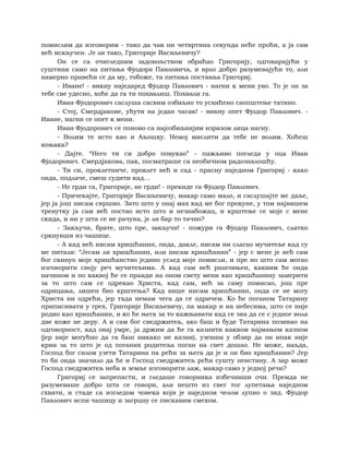 Dostojevski braca-karamazovi