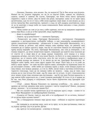 Dostojevski braca-karamazovi