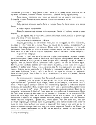 Dostojevski braca-karamazovi