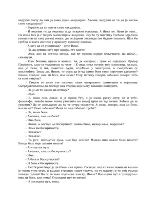 Dostojevski braca-karamazovi