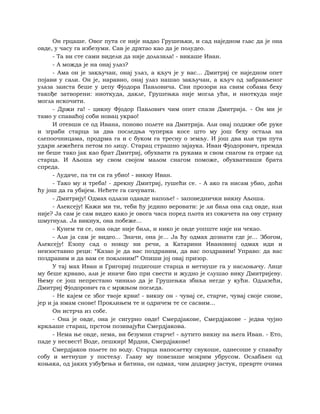 Dostojevski braca-karamazovi