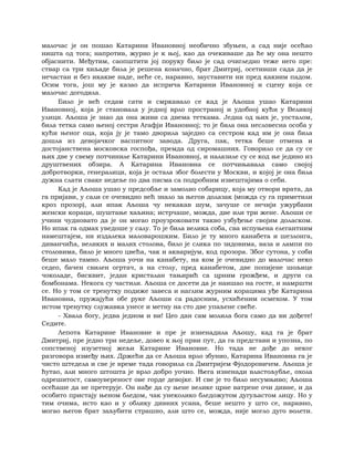 Dostojevski braca-karamazovi