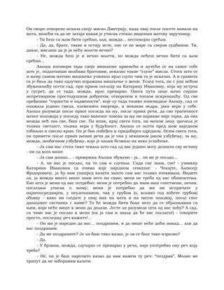 Dostojevski braca-karamazovi