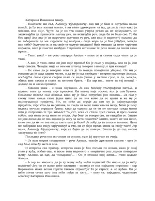 Dostojevski braca-karamazovi