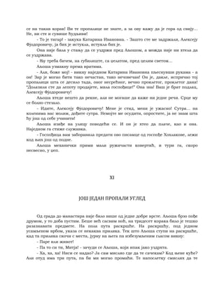 Dostojevski braca-karamazovi