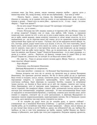 Dostojevski braca-karamazovi