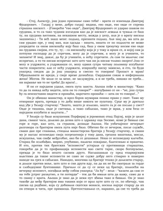 Dostojevski braca-karamazovi