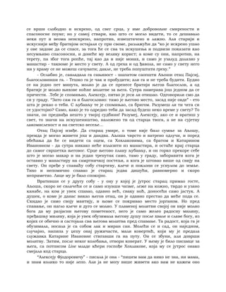 Dostojevski braca-karamazovi