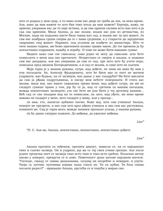 Dostojevski braca-karamazovi