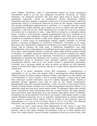 Dostojevski braca-karamazovi